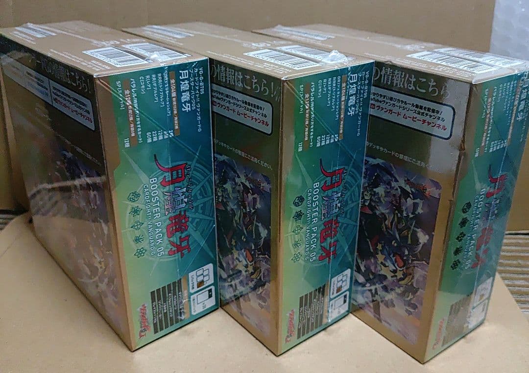 ヴァンガードG ５弾『月煌竜牙』 ３BOXセット