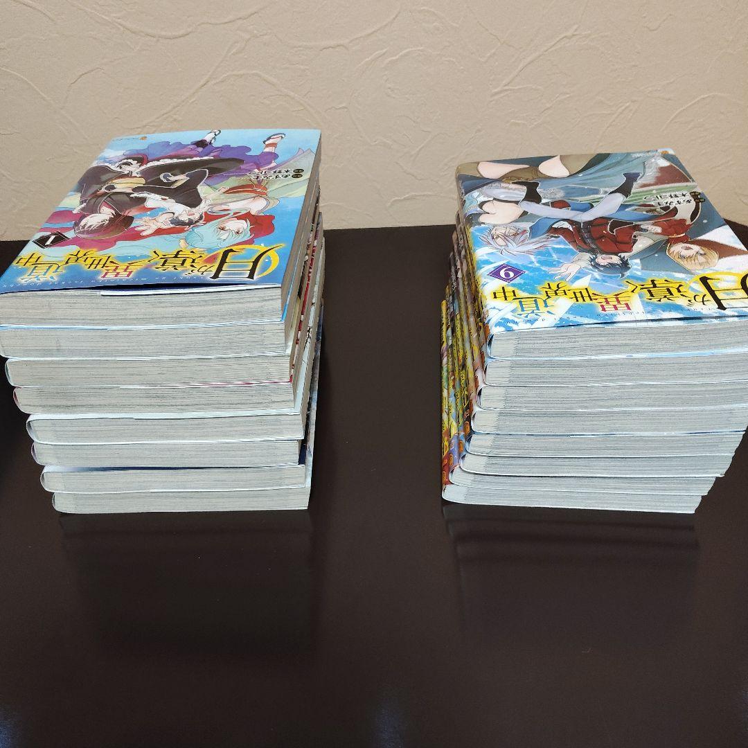 月が導く異世界道中 1～16巻セット