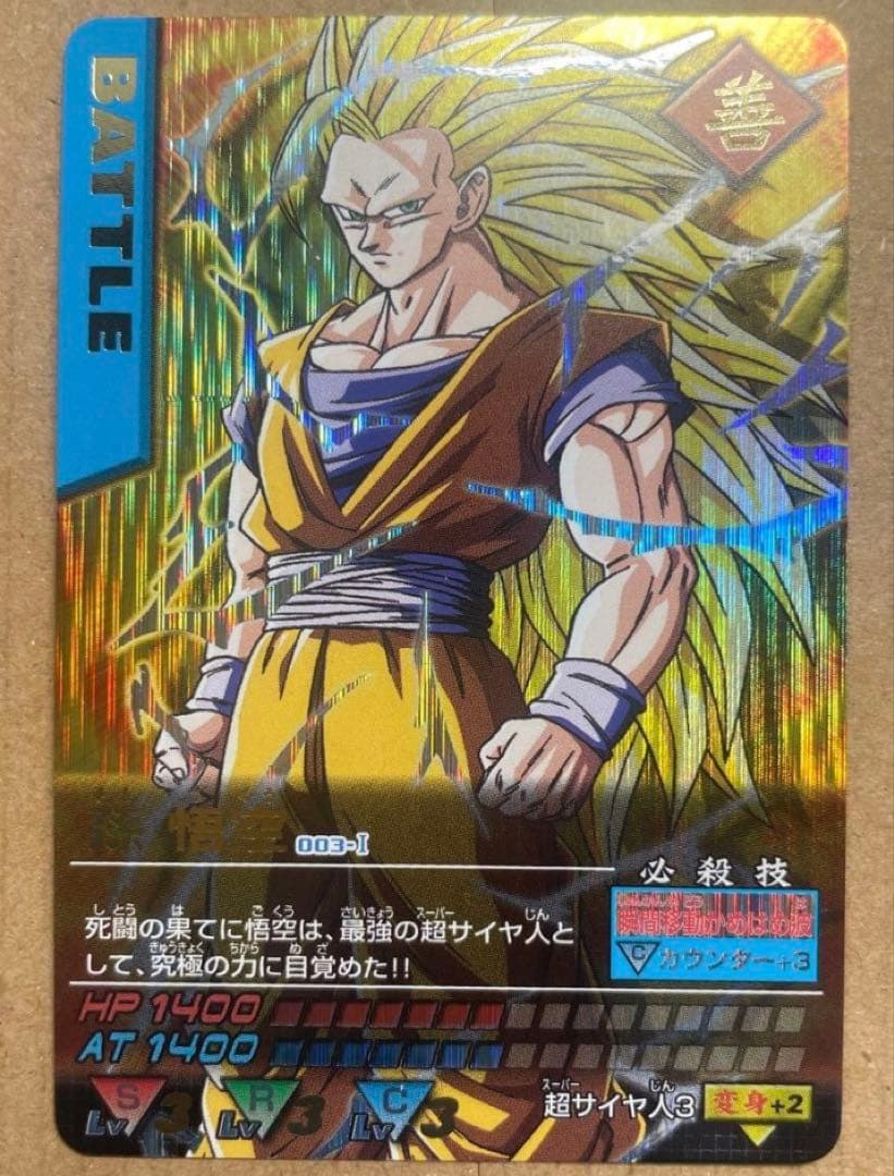 ドラゴンボール　DRAGON BALL データカードダス　爆レア　【美品】