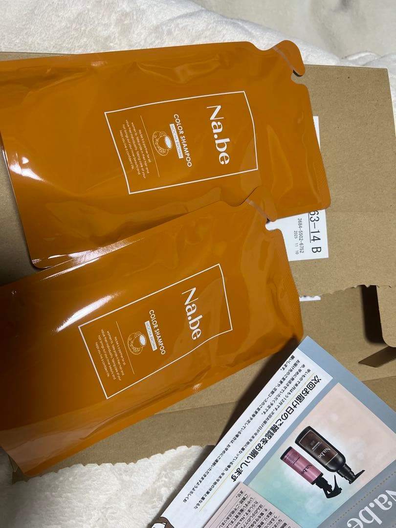 nabeカラーシャンプー