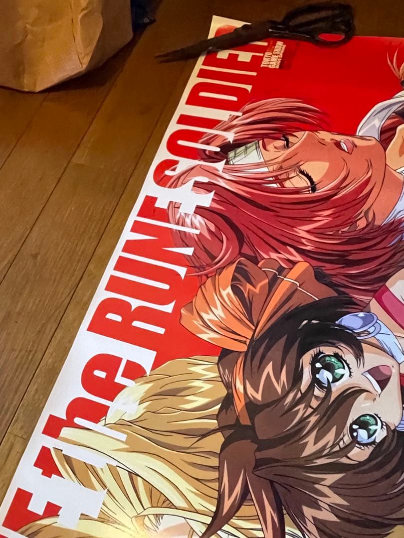 魔法戦士リウイ　ポスター