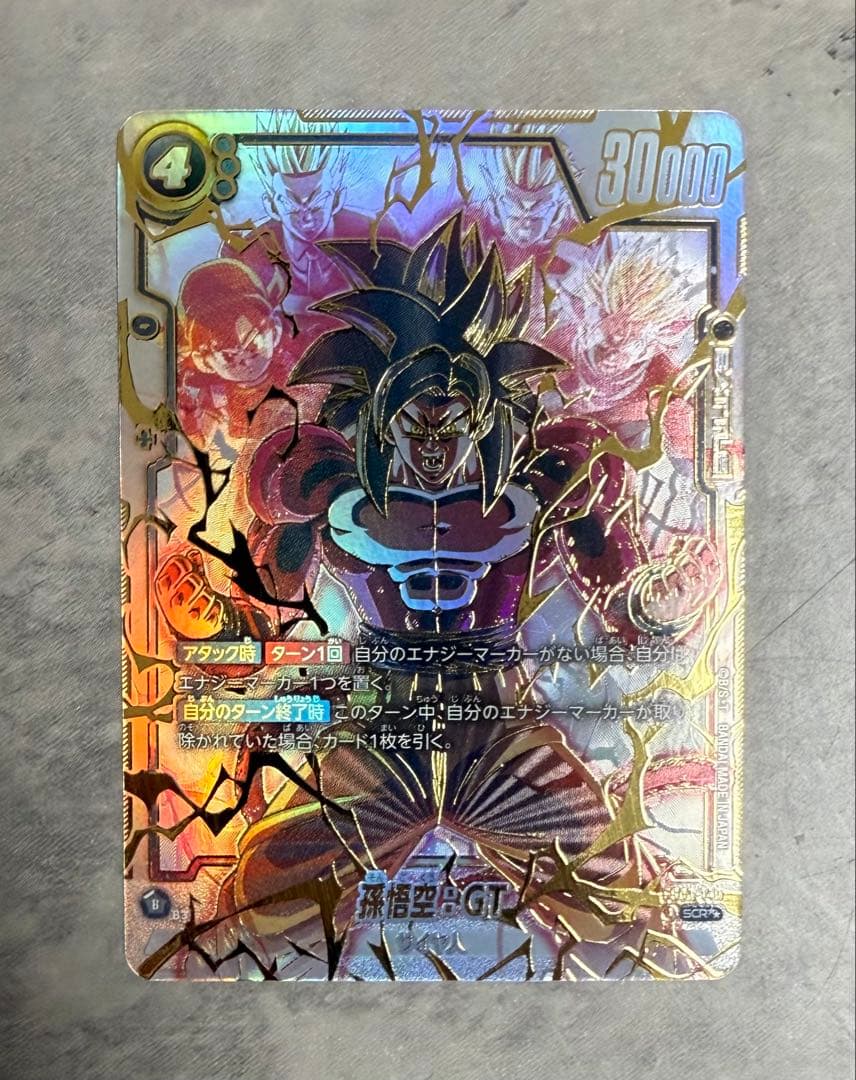 孫悟空：GT SCR ★★ スーパーパラレル