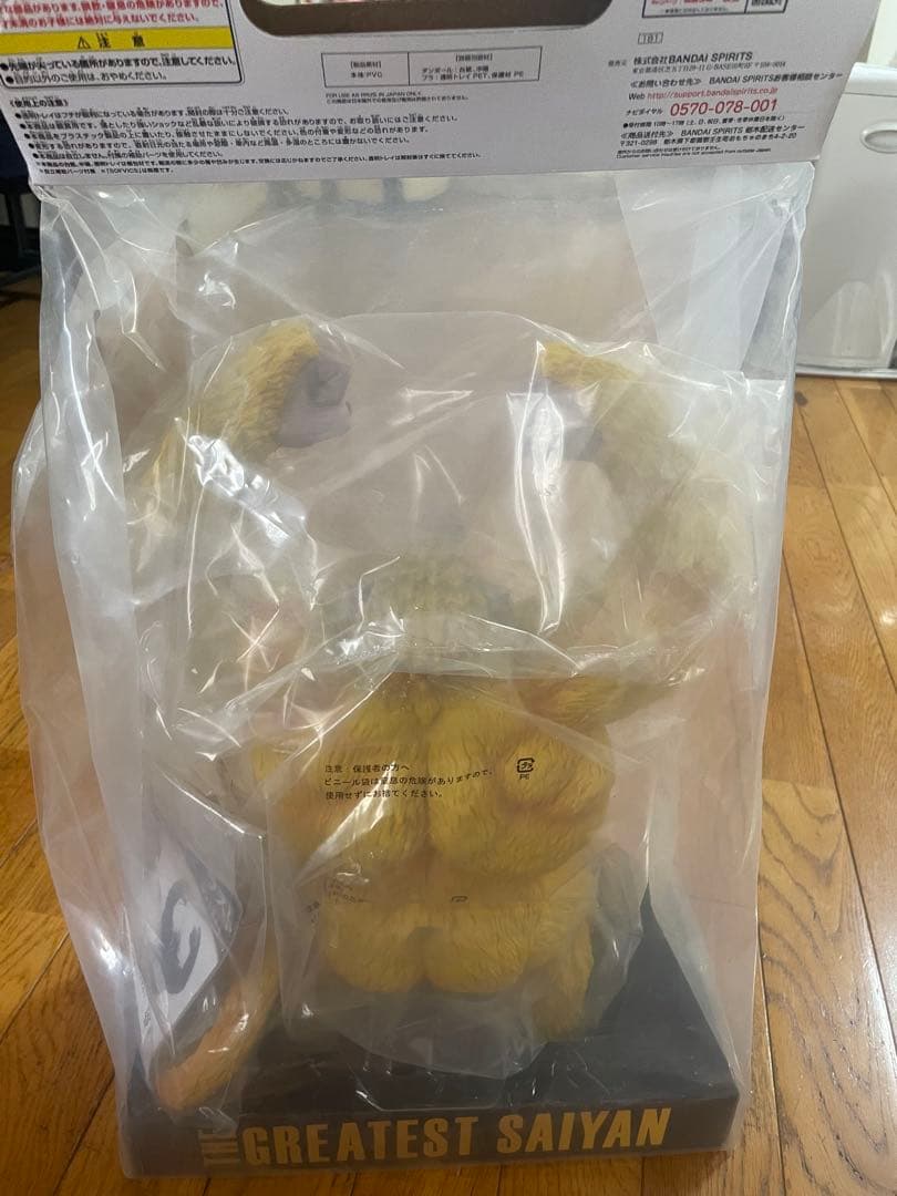 希少THE GREATEST SAIYAN ラストワン　大猿