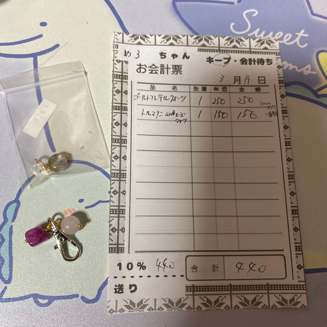 めろちゃん リクエスト品