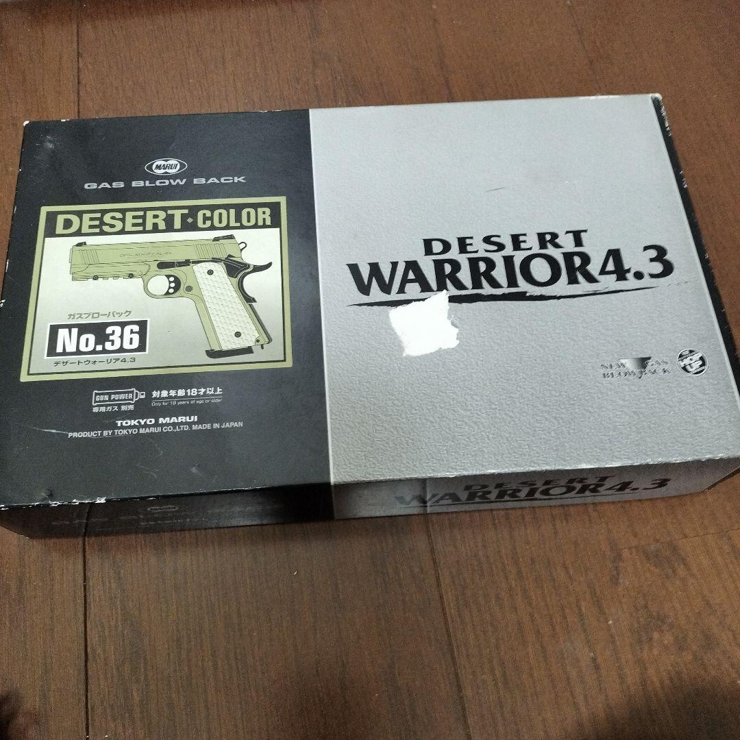 東京マルイ デザートウォーリア ハンドガン