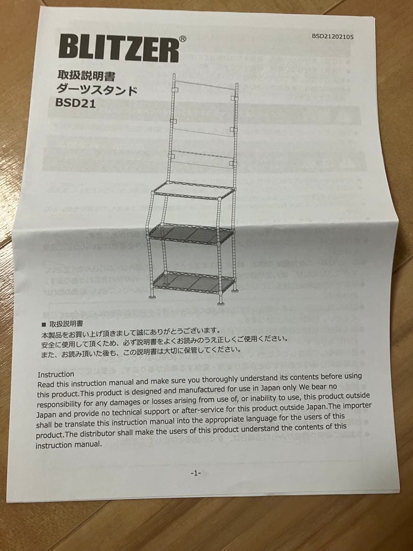 jjyvdgさん専用　BLITZER 電子ダーツボードセット