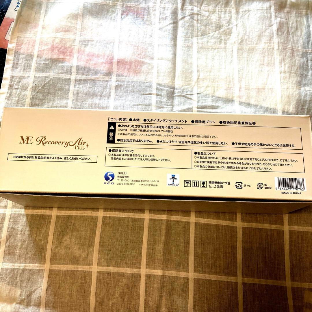 MEリカバリーエアープラス