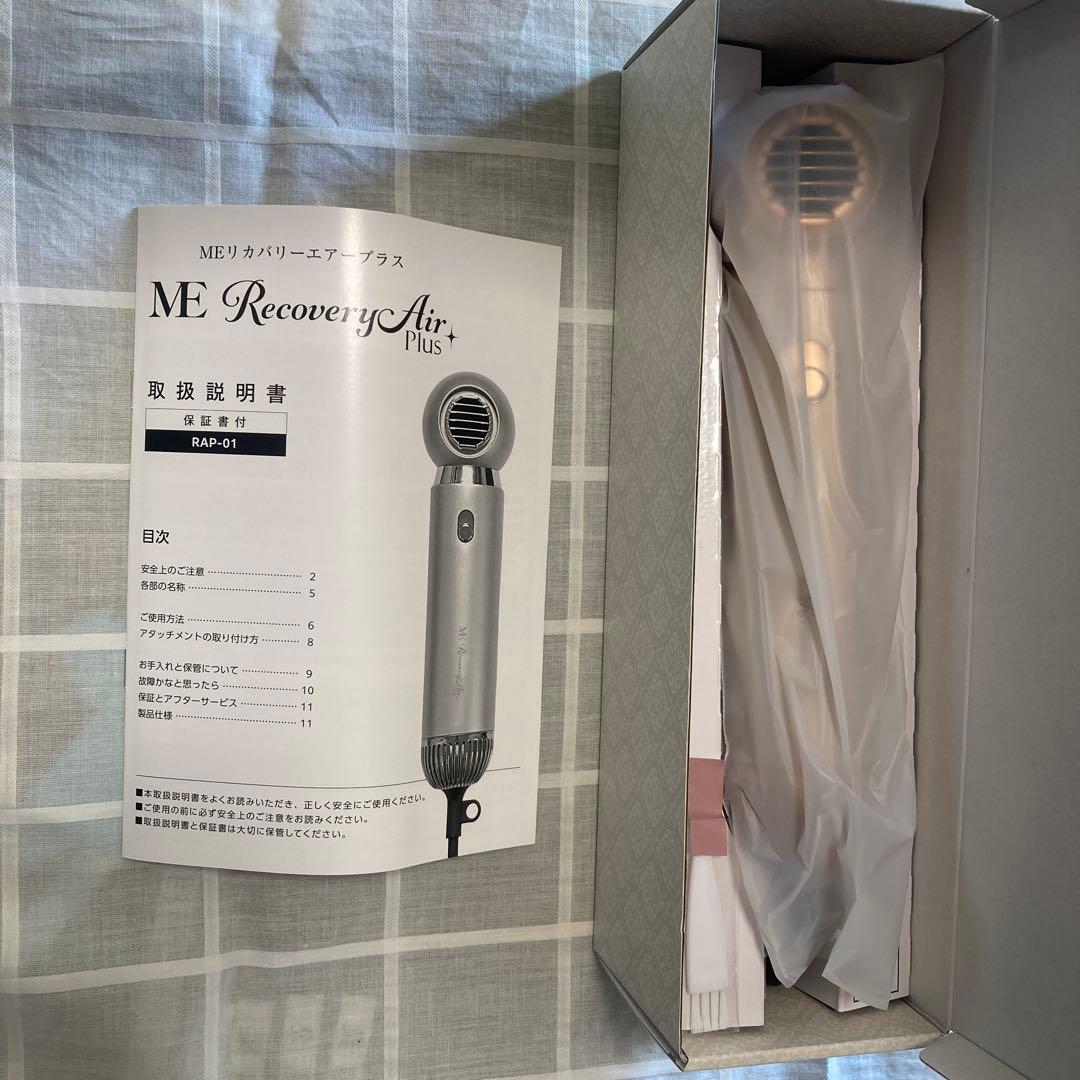 MEリカバリーエアープラス