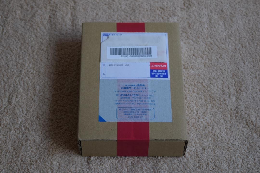 【未開封】東京2020パラリンピック競技大会記念 千円銀貨幣 水泳 記念硬貨