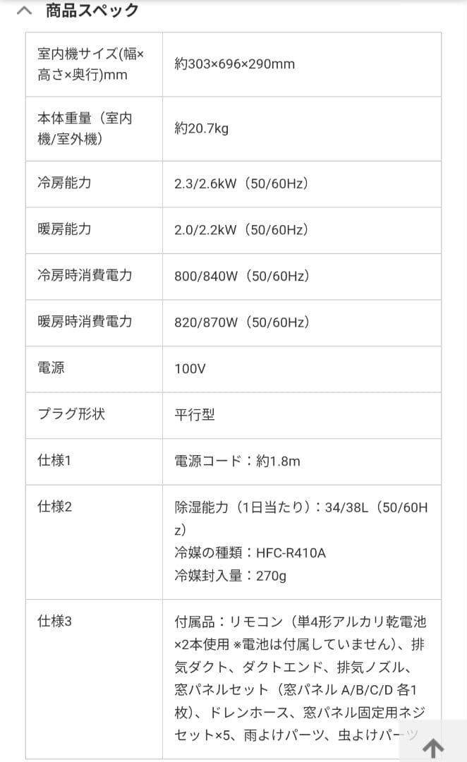 ポータブルエアコン ホワイト