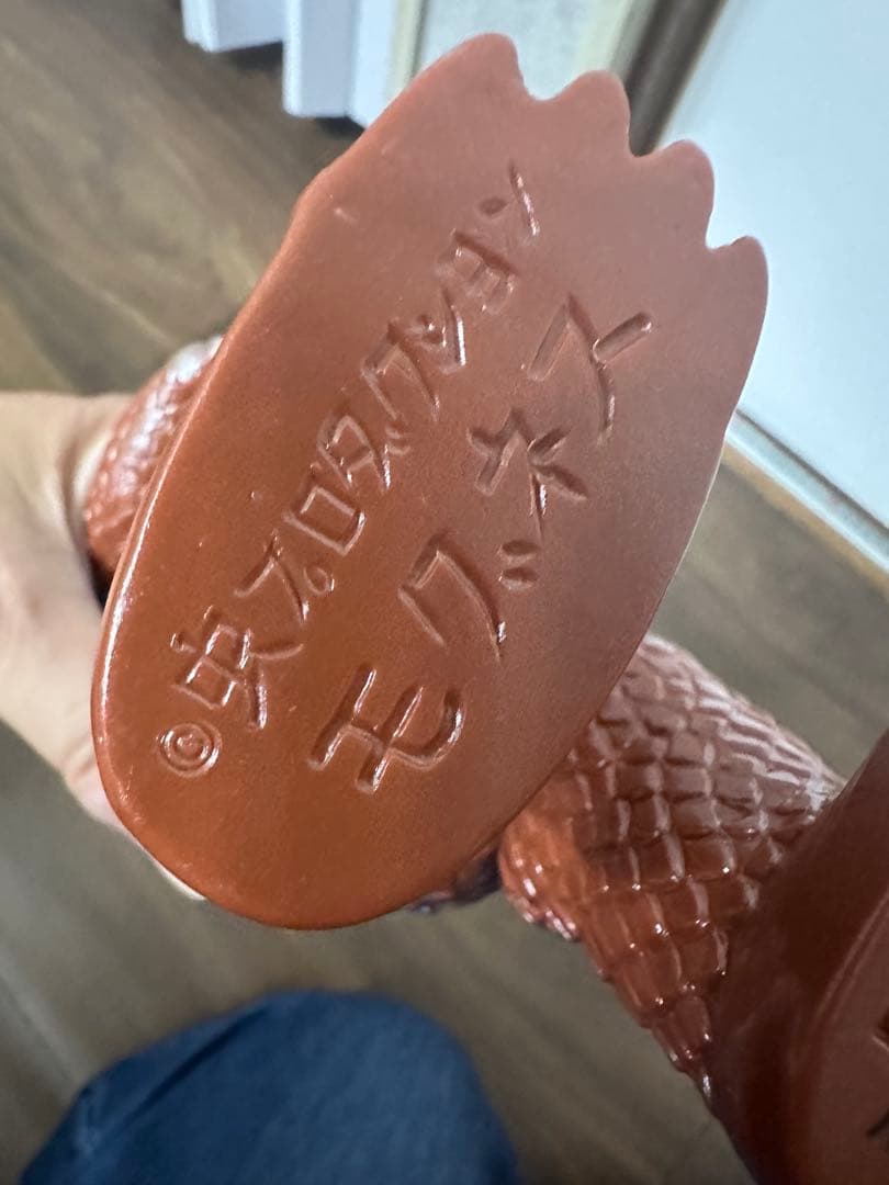 ブルマァク　地底怪獣　モグネス　ソフビ