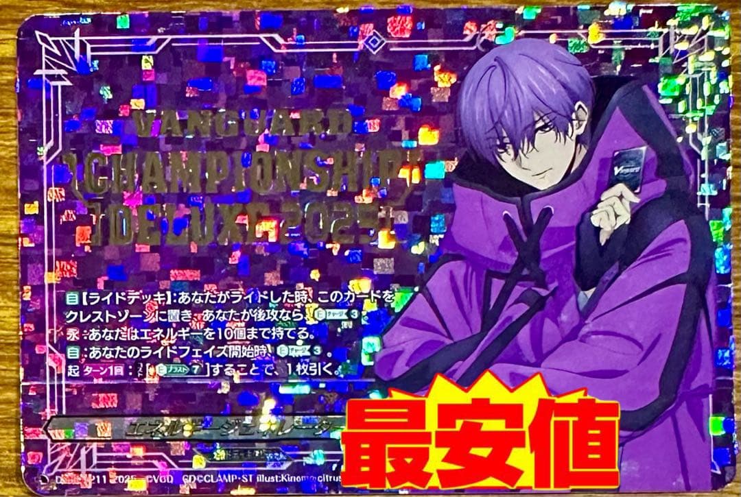 【即日発送】ヴァンガード エネルギージェネレーター 廻間 ミチルWGP2025