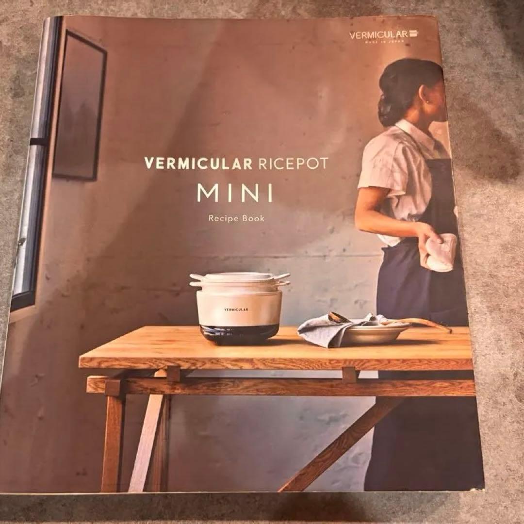 VERMICULAR ライスポットMINi 炊飯器