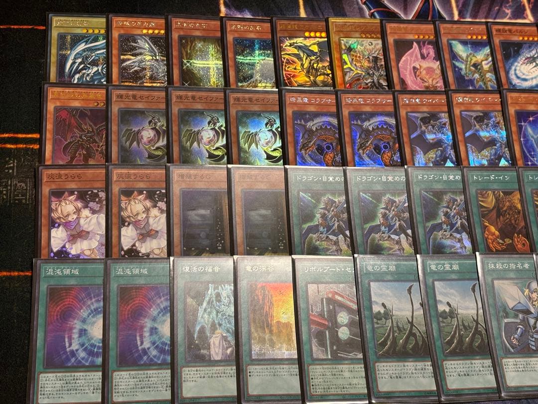 混沌青眼デッキ