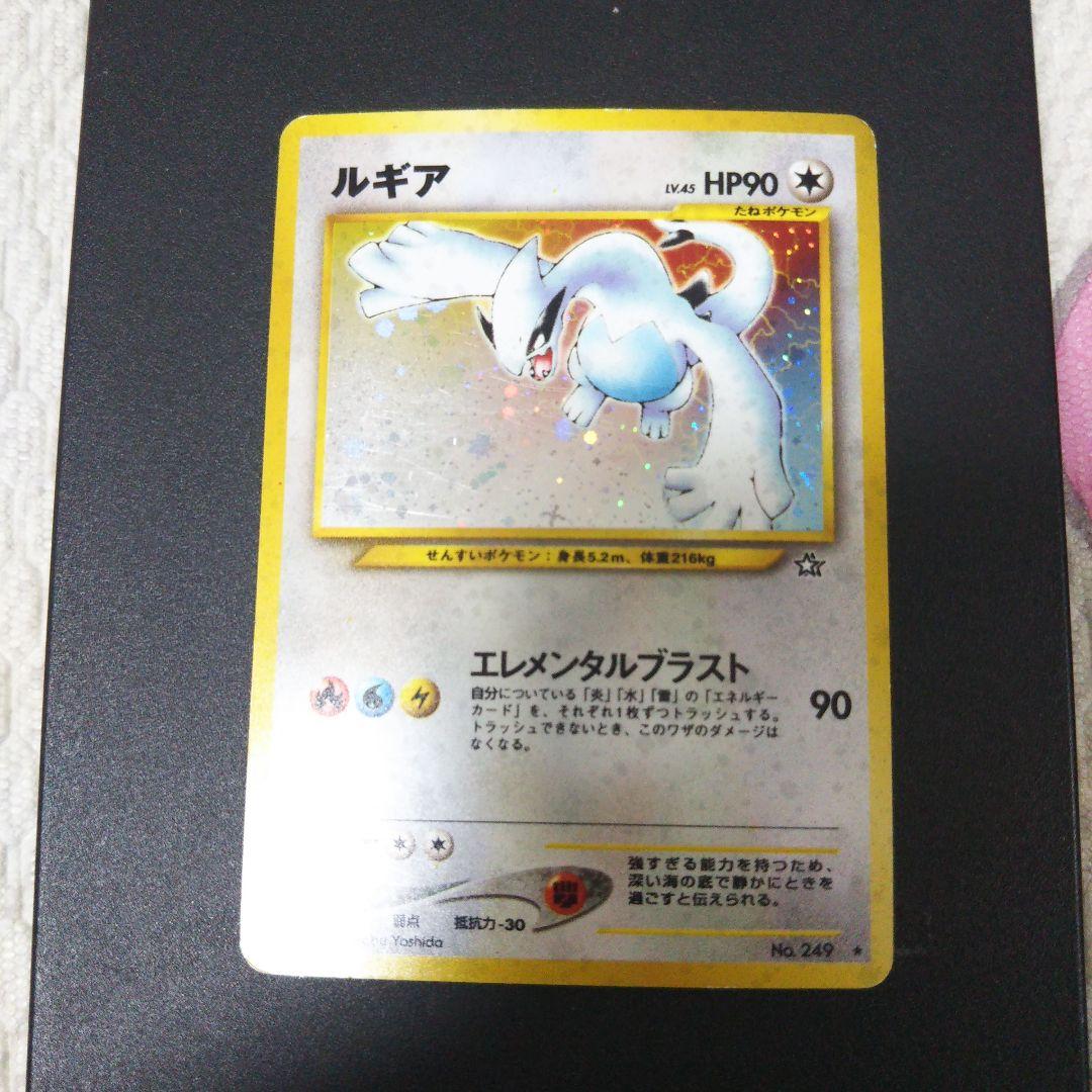 ポケモンカード ルギア 旧裏