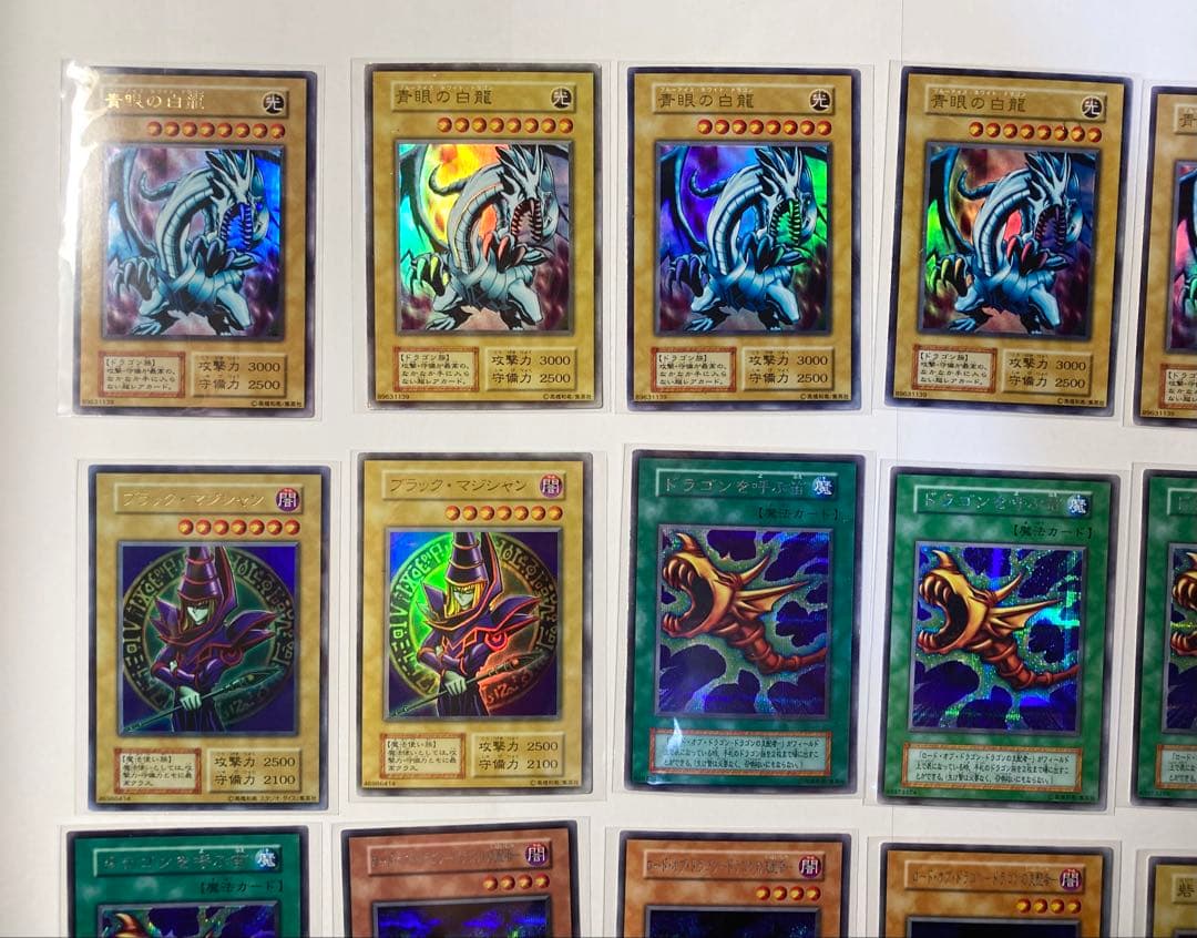 遊戯王 初期 1期 キラカード まとめ売り 中古品