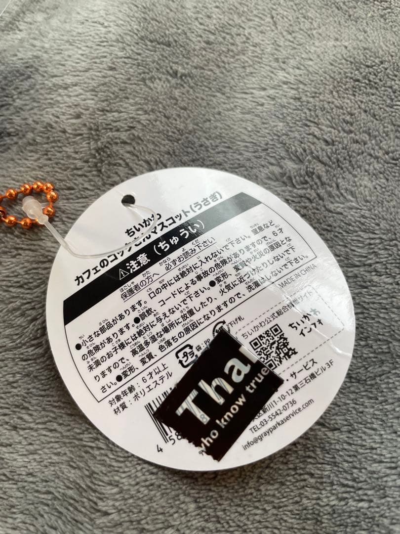 【新品】ちいかわ カフェのコックさんマスコット うさぎ