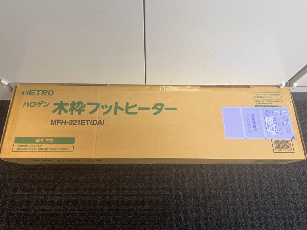 【未使用】足元ヒーター 小型 足置き フットヒーター