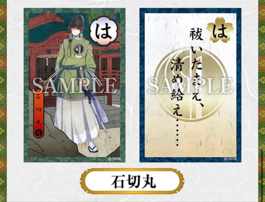 刀剣乱舞　-ONLINE- せりふかるた　カルタ 刀剣男士　セリフ　48枚　新品