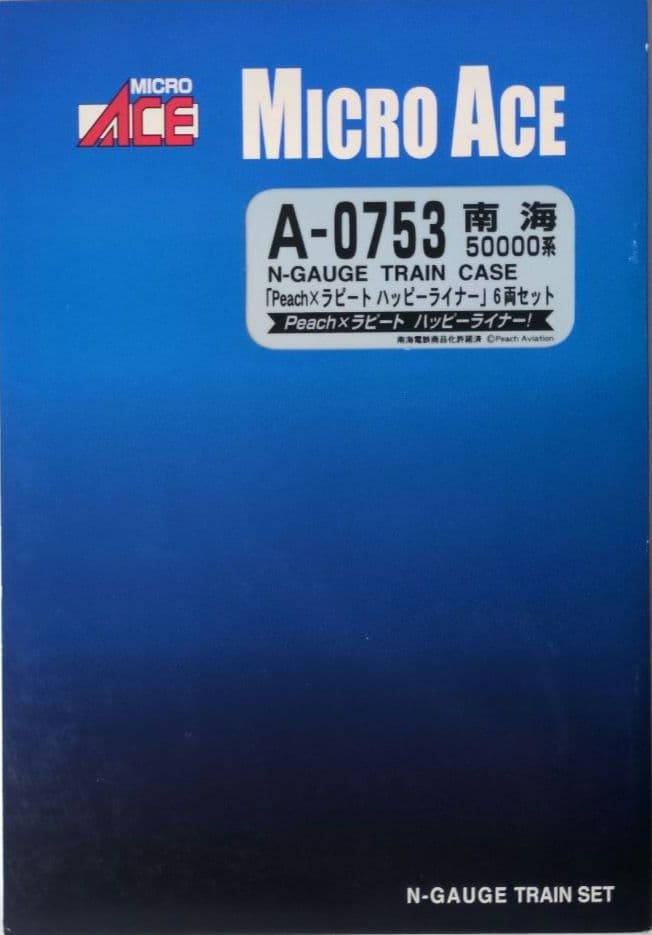 鉄道模型 南海50000系 Peachラピート ハッピーライナー 室内灯完備！