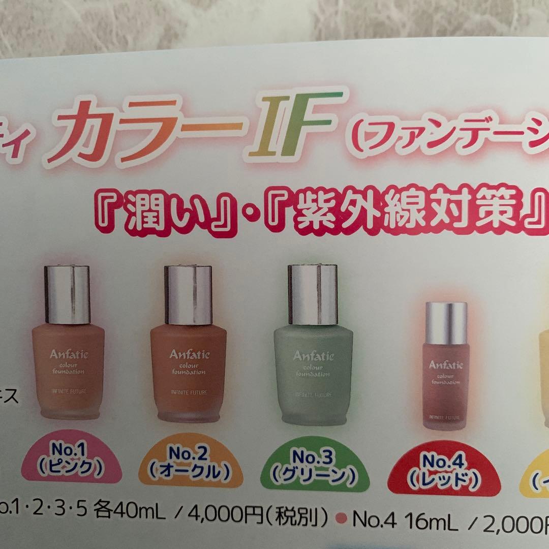 aki ⭐️アンファティ　新箱ファンデグリーン5本