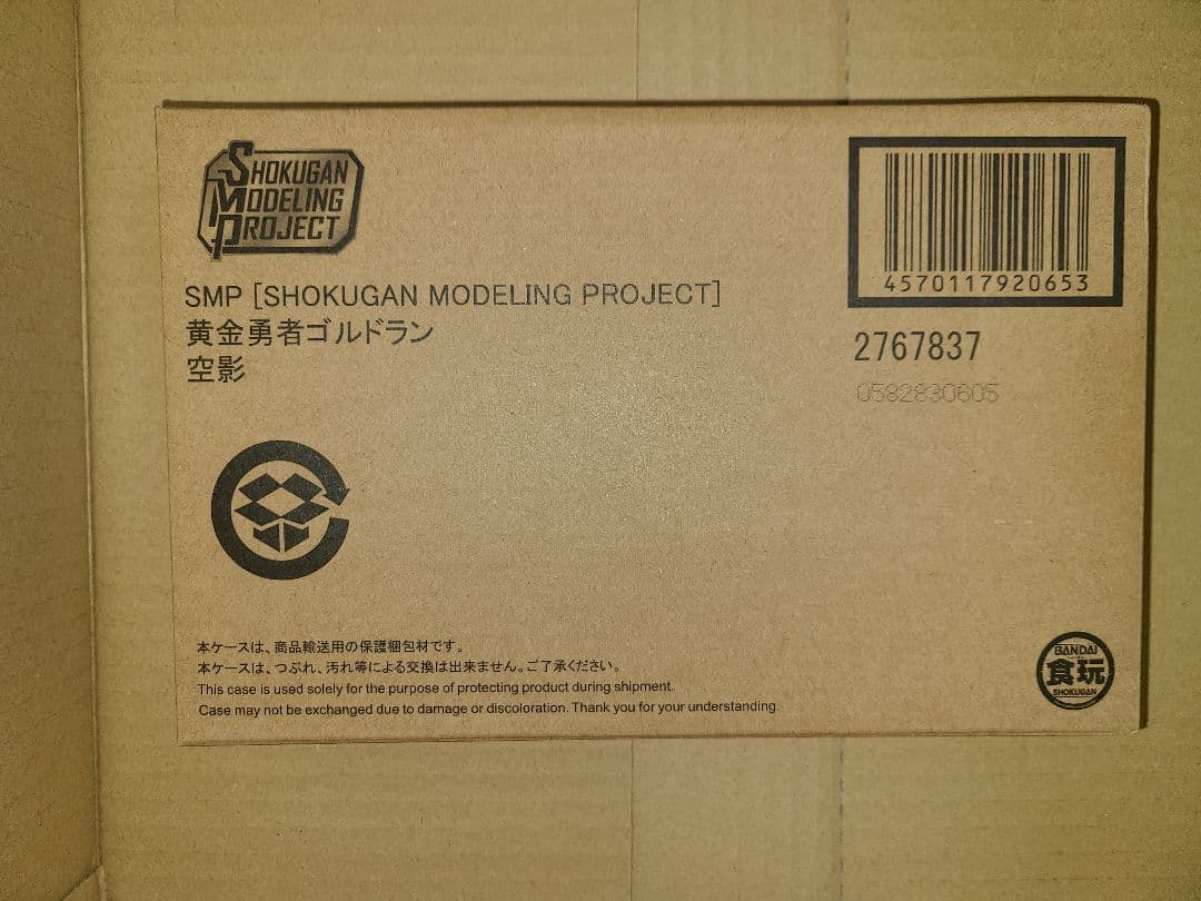 新品未開封　輸送箱未開封　SMP 黄金勇者ゴルドラン 空影