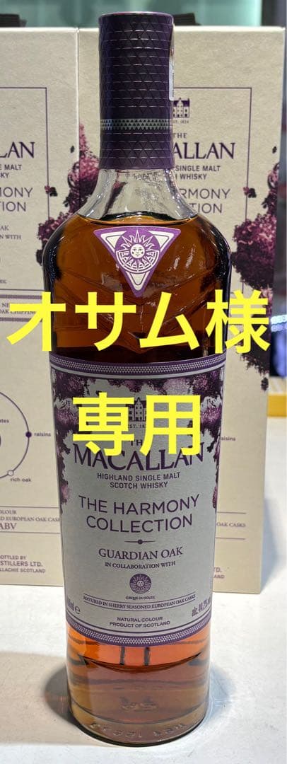 希少！限定品！ザ・マッカラン ハーモニーコレクションガーディアンオーク
