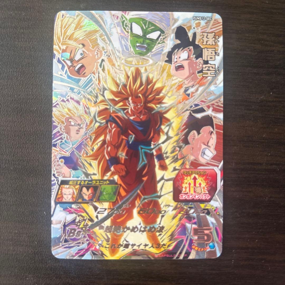 ドラゴンボールヒーローズ 引退品　UR SEC da DA