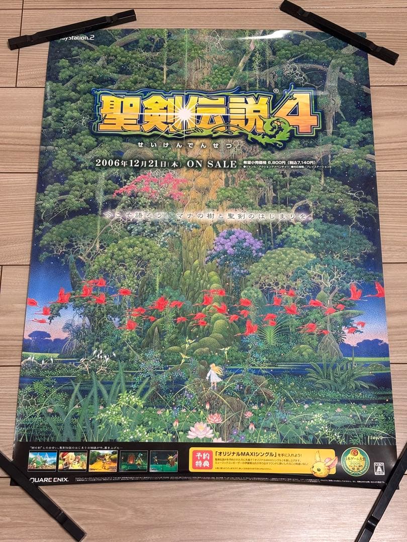 【激レア】聖剣伝説4 販促ポスターB2