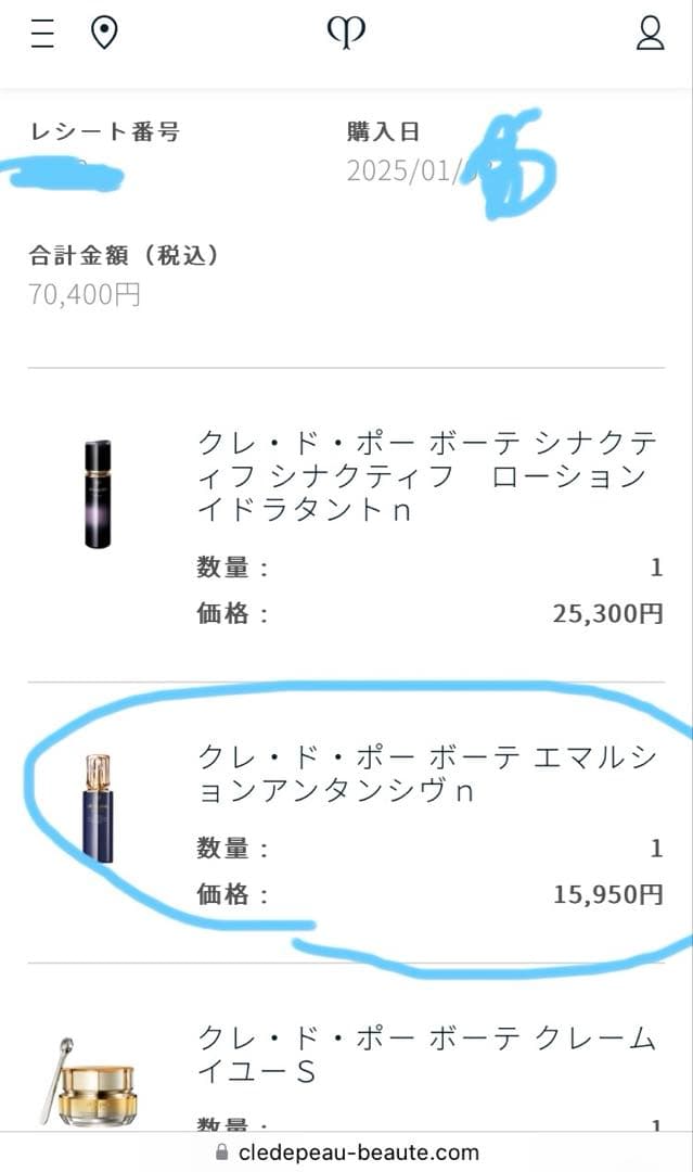 【3/2限定】クレ・ド・ポー エマルションアンタンシヴn 本体+トライアルセット