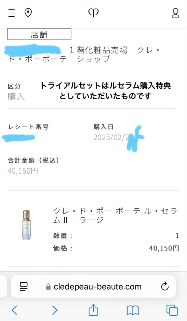 【3/2限定】クレ・ド・ポー エマルションアンタンシヴn 本体+トライアルセット