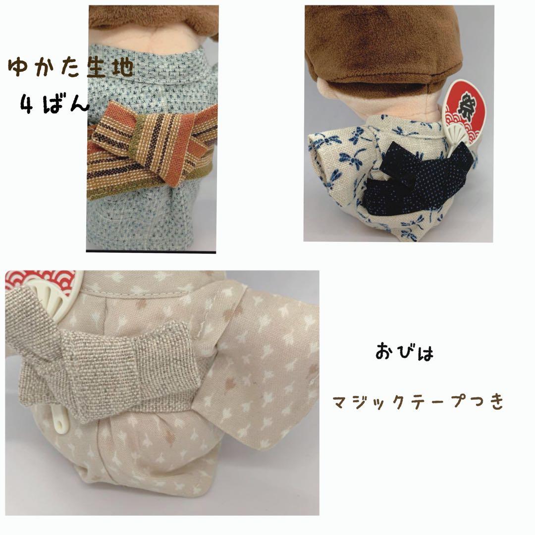 オリジナルが作れるオーダーページ　　ちびぬい浴衣　はぴぬい浴衣　jump浴衣