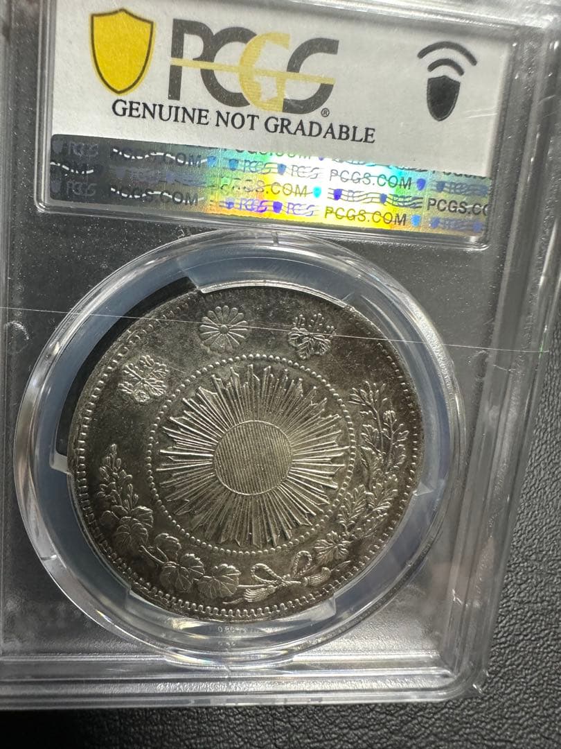 し*o様 PCGS 鑑定済　明治3年銘　AU鑑定　旧一圓銀貨　本物保証　準未使用