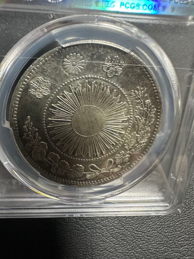 し*o様 PCGS 鑑定済　明治3年銘　AU鑑定　旧一圓銀貨　本物保証　準未使用