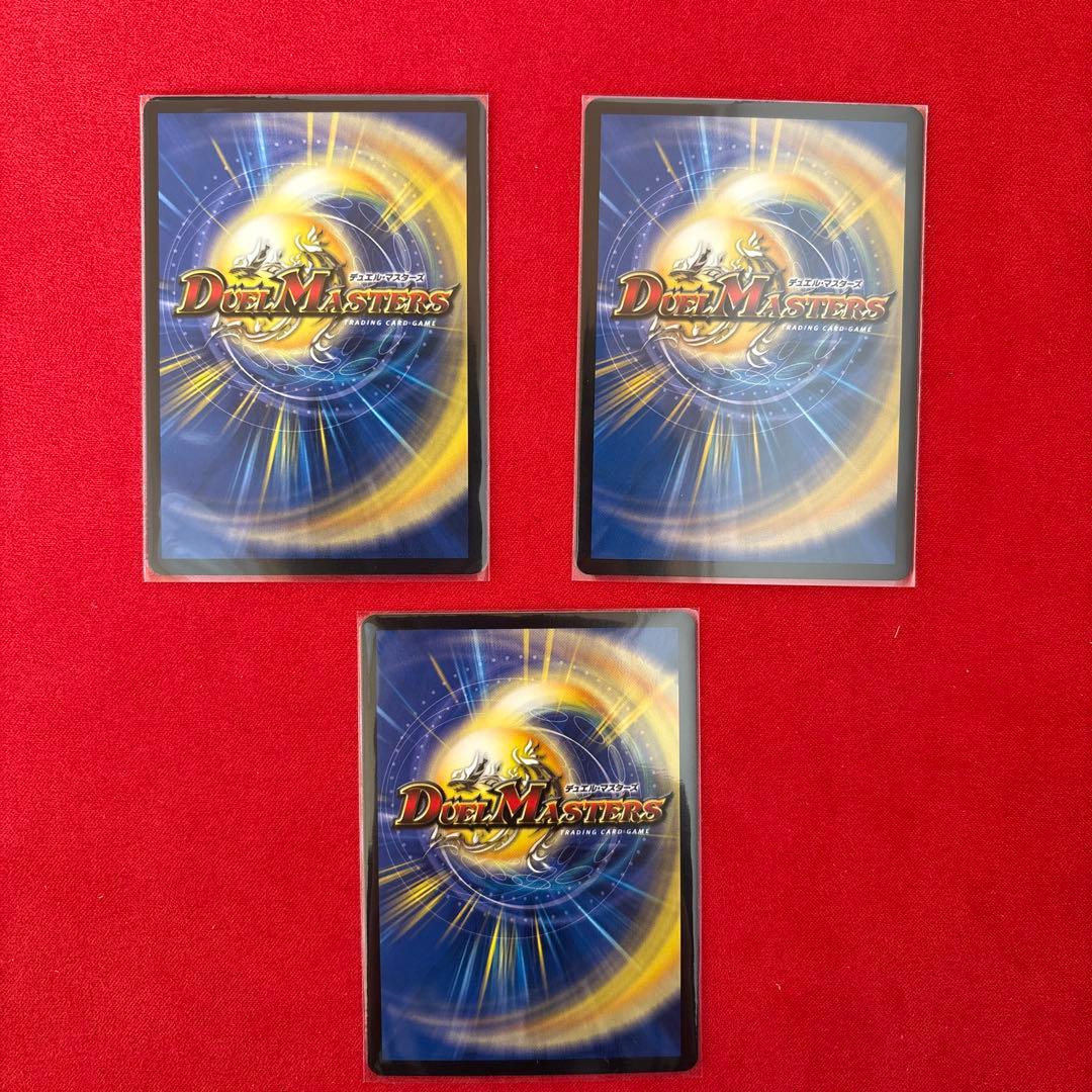 真気楼と誠偽感の決断 3枚セット