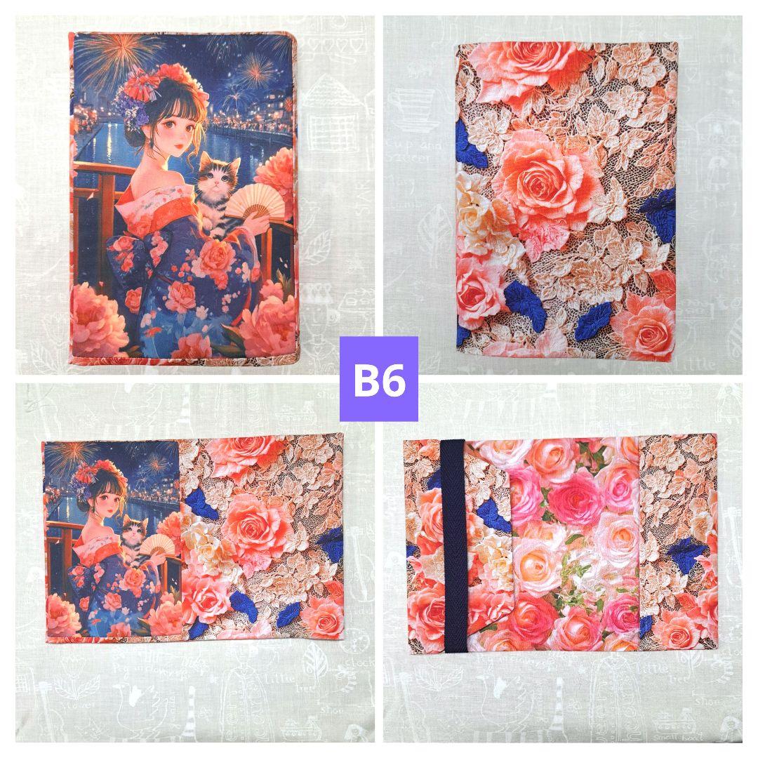 sa⑬ブックカバー