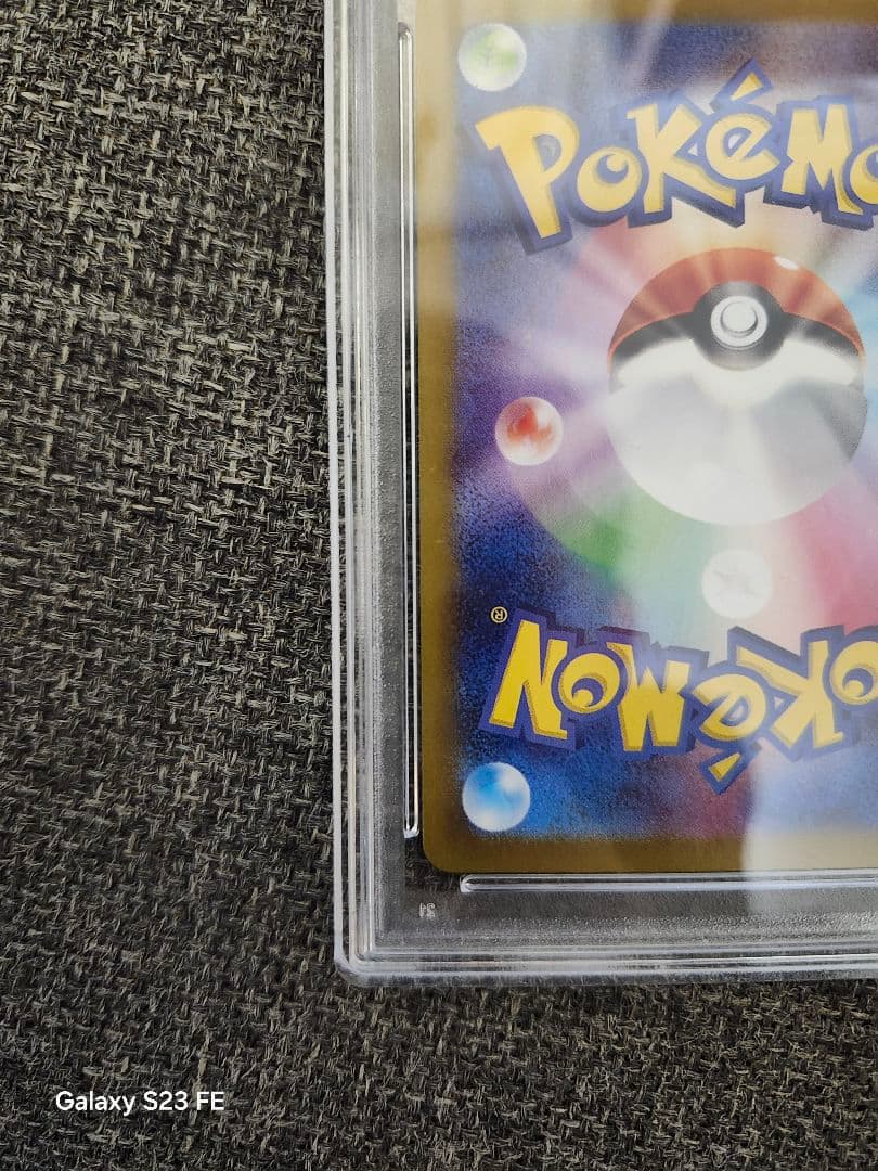 ポケカ ナンジャモのハラバリーex SAR psa10