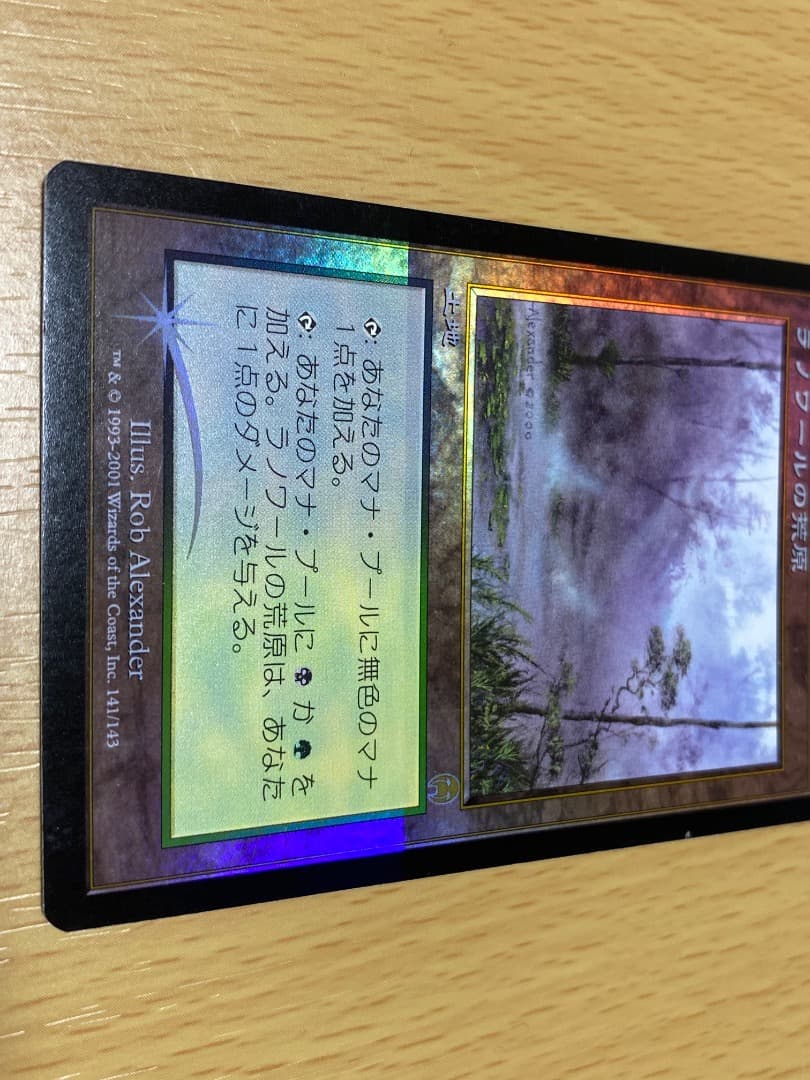 ラノワールの荒原　FOIL 4枚セット　APC