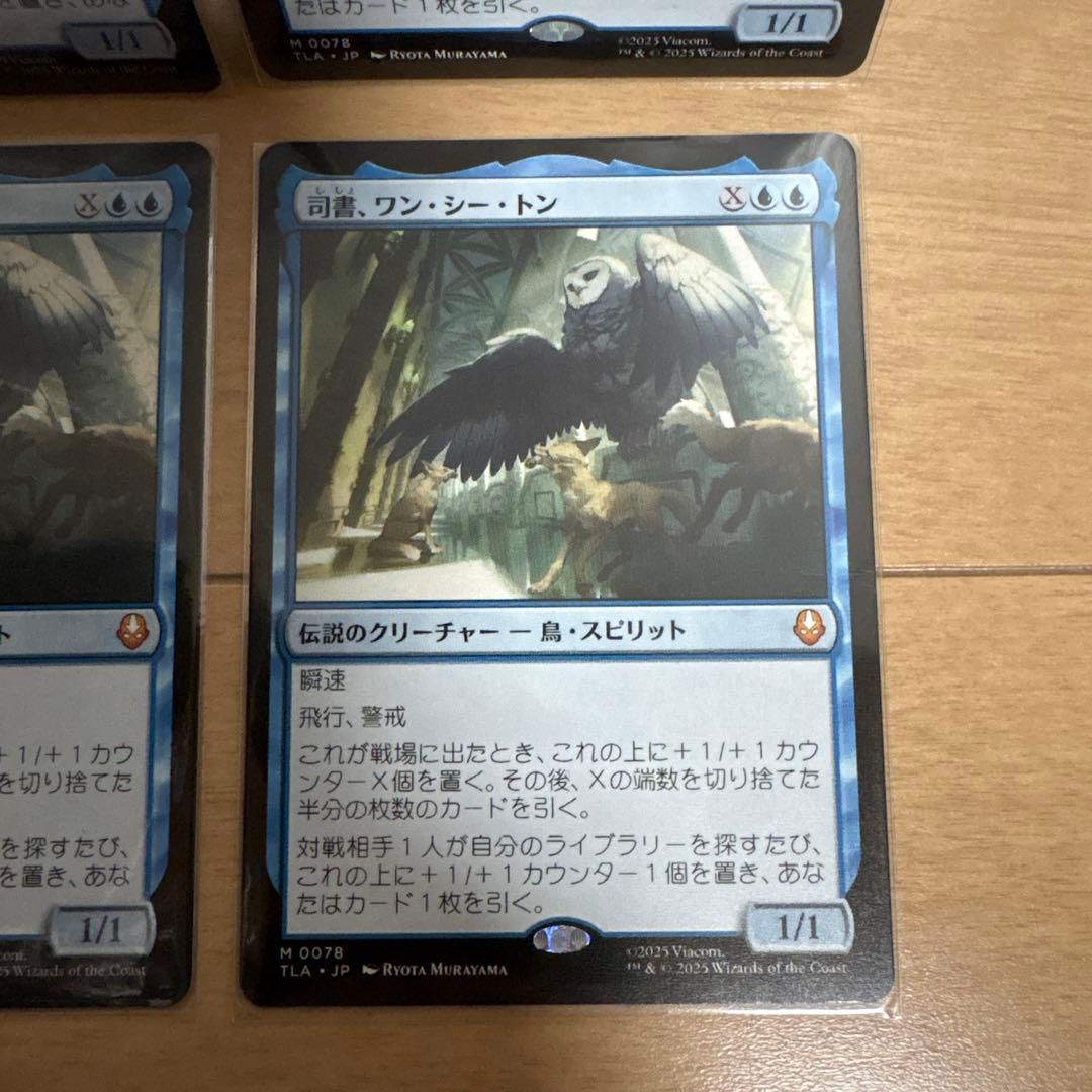 MTG TLA アバター 司書、ワン・シー・トン 日本語版 4枚 非foil