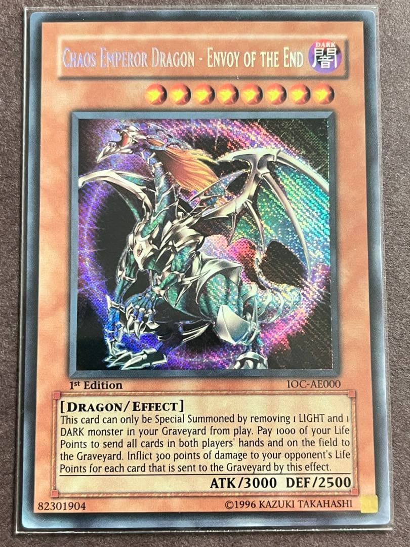 遊戯王　カオスエンペラードラゴン　旧アジア版③