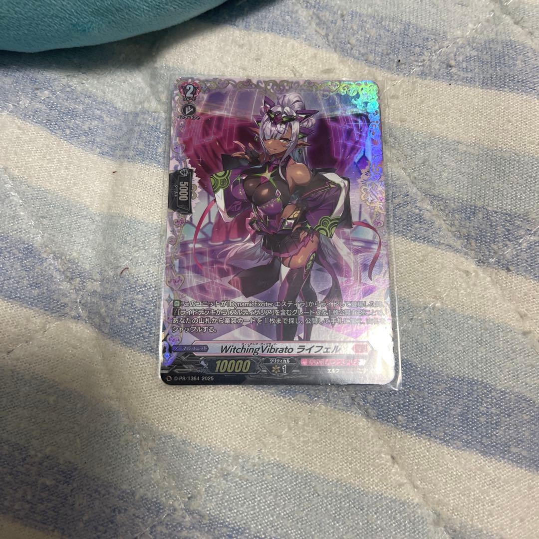ヴァンガード FR Witching Vibrato ライフェル