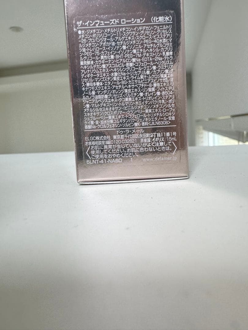 ドゥラメール　インフューズドローション＆アイアンドエクスプレッションクリーム