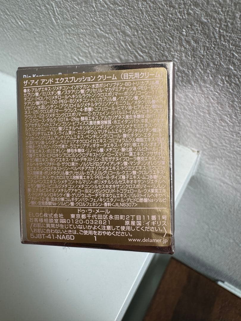 ドゥラメール　インフューズドローション＆アイアンドエクスプレッションクリーム