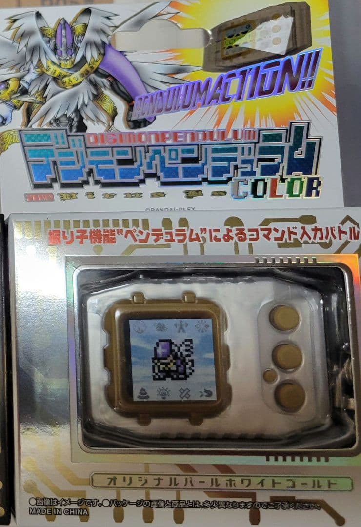 デジモンペンデュラムcolor