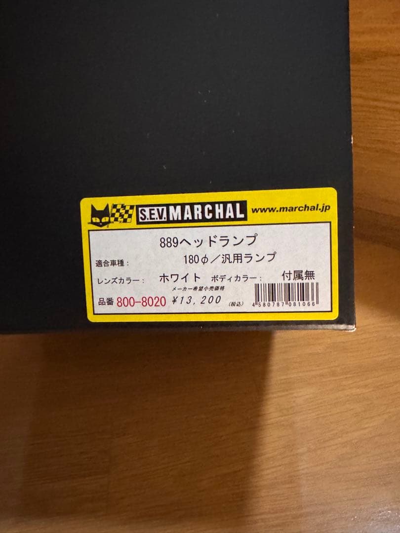 【未使用】フルネス GB350/S コンバージョンキットマーシャル&LED