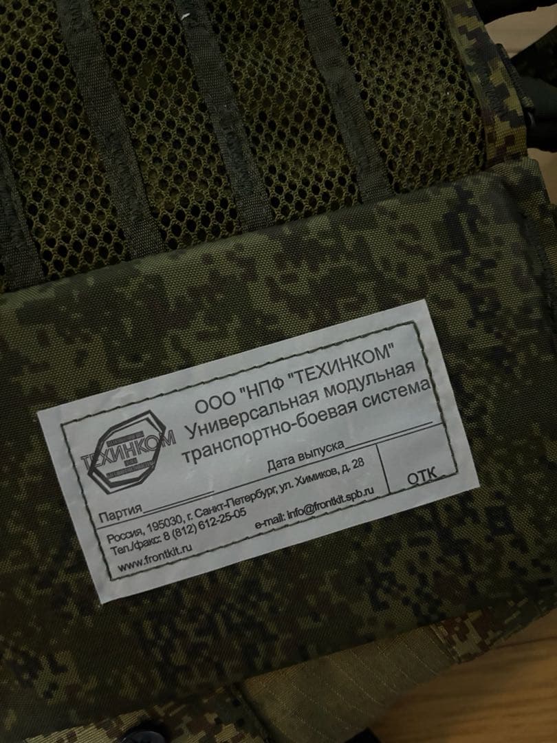 ロシア軍 6sh112/116 ベスト セット