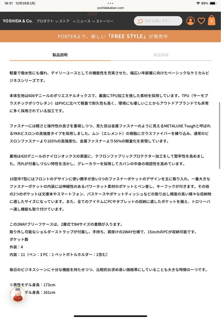 POTER ビジネスバッグ　ブラック　中古美品