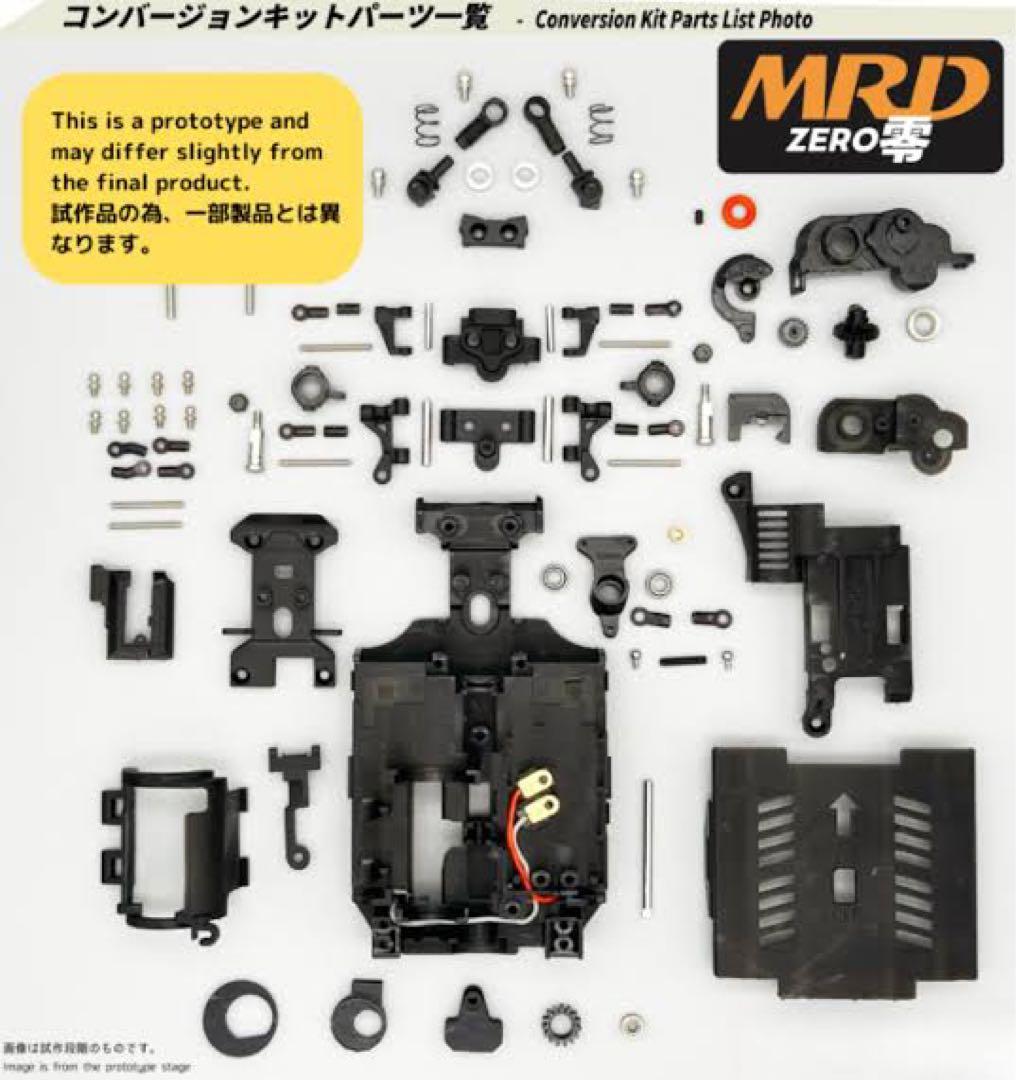 MRD ZERO 零 コンバージョンキット&ジャイロ割り込み君セット【新品】