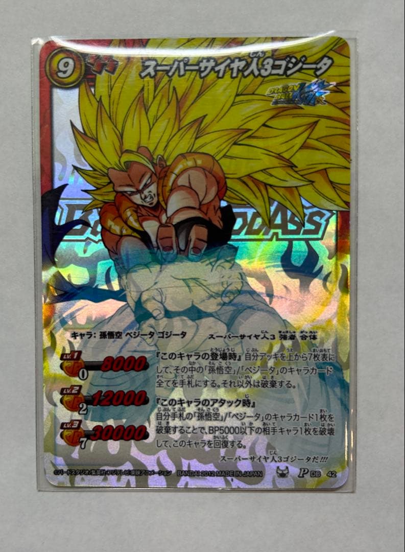 ミラバト ドラゴンボール ゴジータ 超Ωレア ゴジータおまけ付き(写真4枚目)