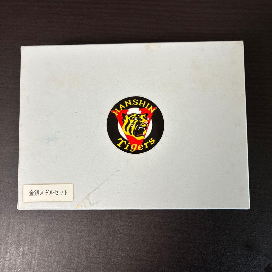 阪神タイガース1985年優勝記念純金純銀メダルセット